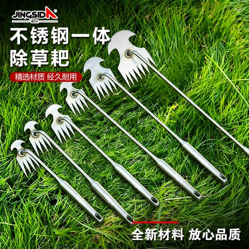 晶思达加厚不锈钢拔草神器园艺耙子除根锰钢小号手握式松土挖野菜