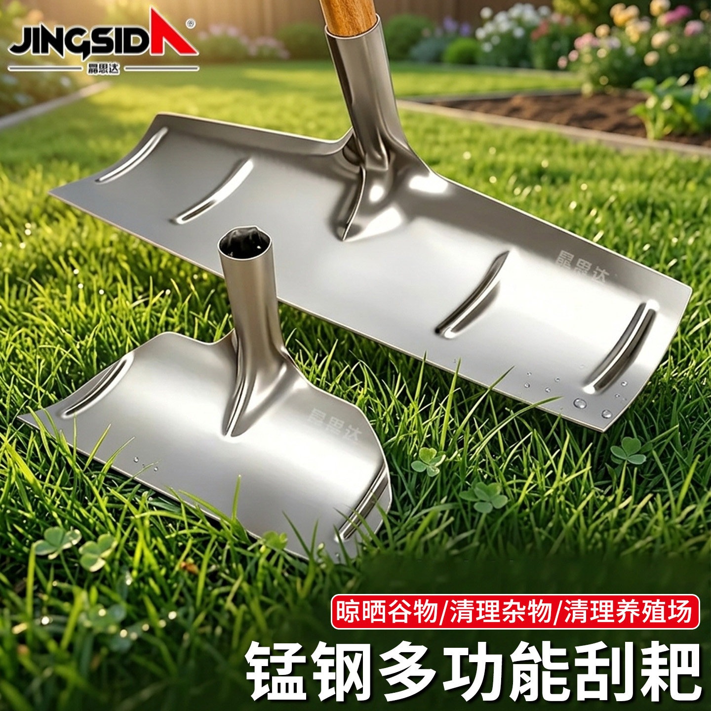 全钢农用工具耙子刮板耙子刮图片