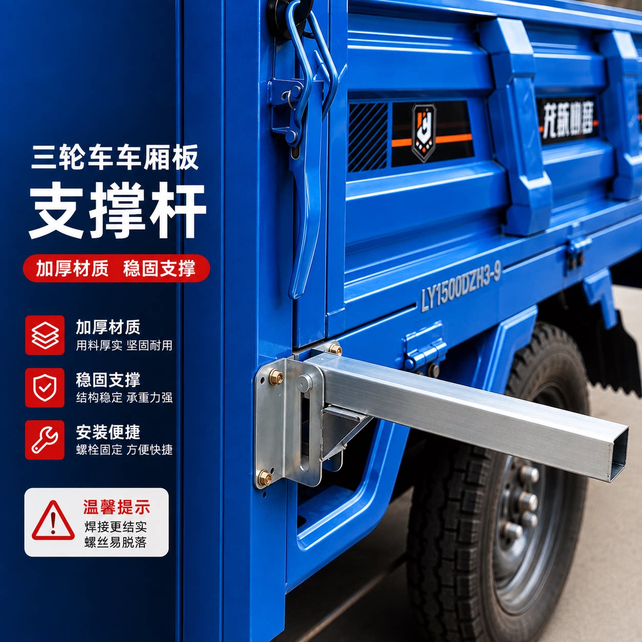 【晶思达】三轮车车厢延伸支架图片