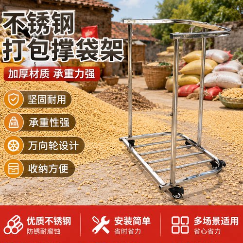 移动撑袋器装袋子神器装玉米粮食