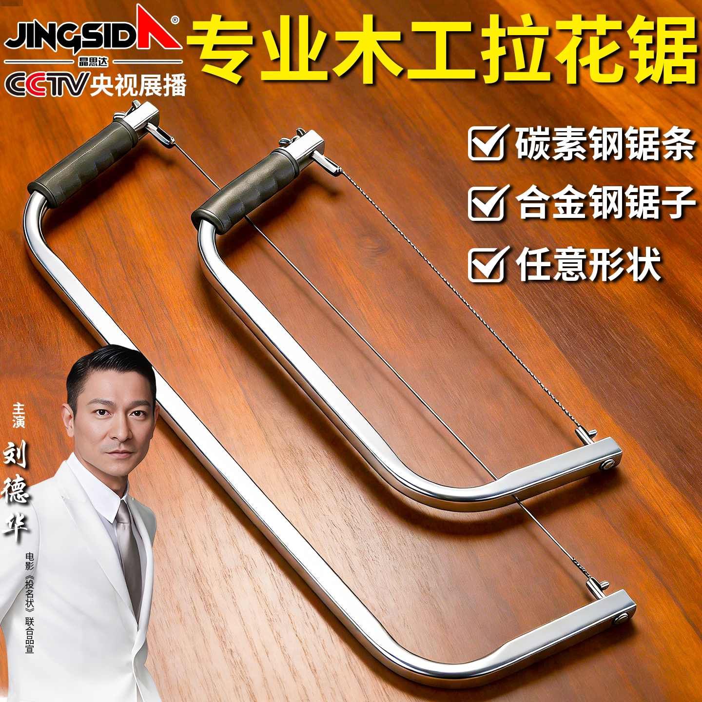 专业小型家用拉花锯木锯图片