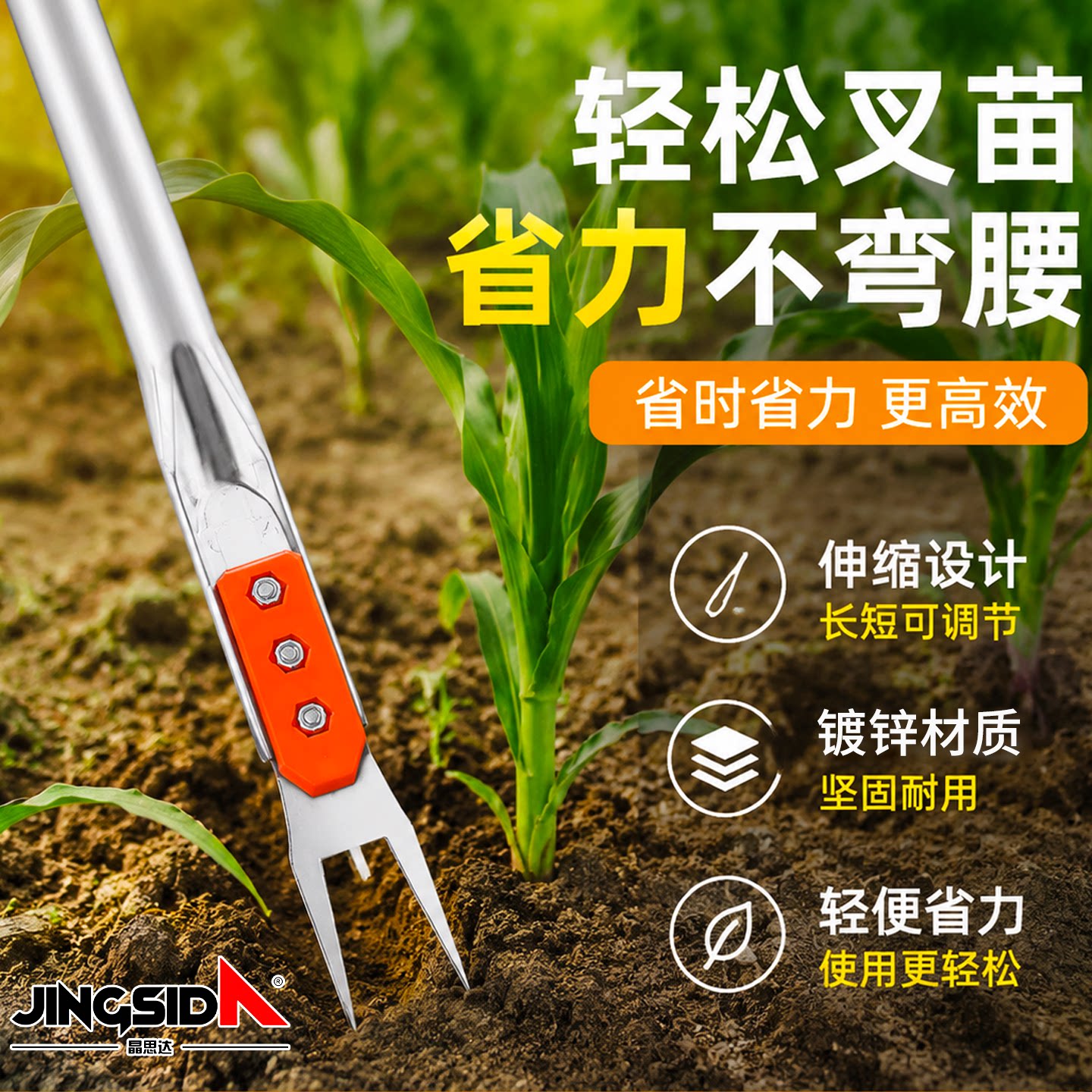 精品掰玉米丫子神器免弯腰农用