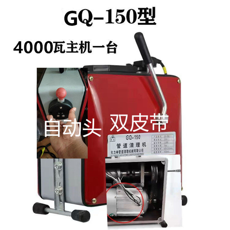 大力神150疏通机4000瓦大功率双动力链条纯铜电机下水道疏通工具