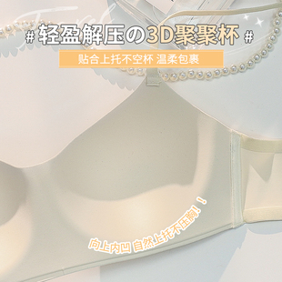 透气文胸罩 法式 内衣b女小胸聚拢薄款 夏天一片式 无钢圈抹胸夏季