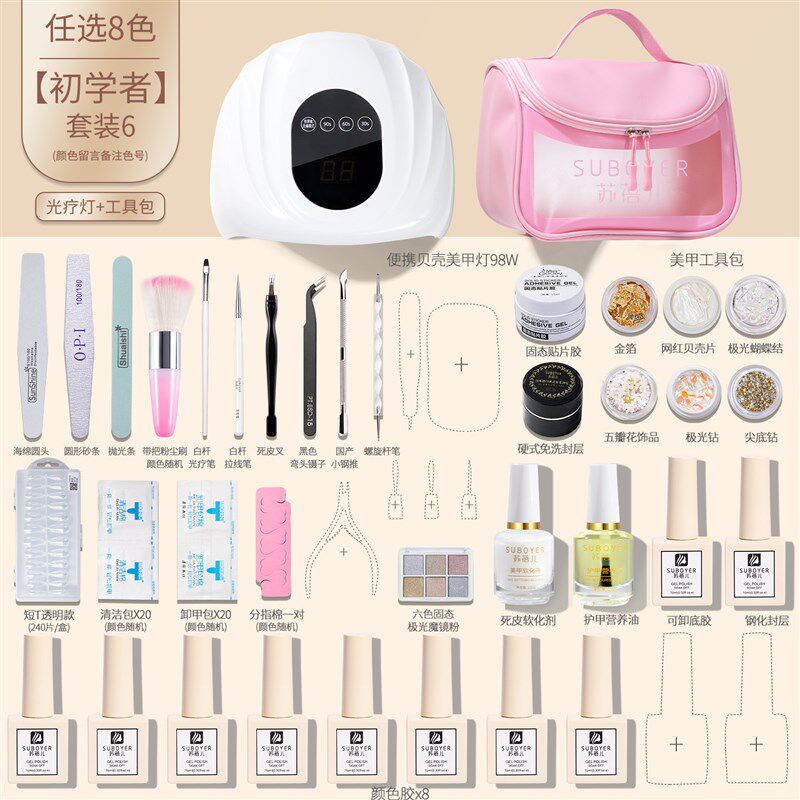 美甲工具套装全套初学者家用新手在家自己做指甲油胶烤灯开