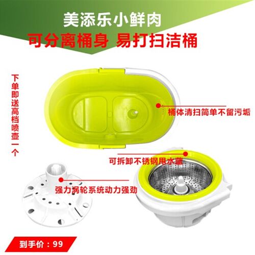 美添乐小鲜肉旋转拖把桶免手洗手压甩干拖地桶拖布桶双驱自动好神