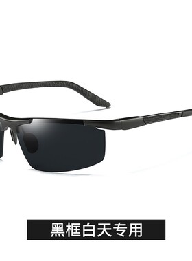 日夜两用驾驶夜视镜防远光灯强光晚上开车专用偏光夜间眼镜墨镜男