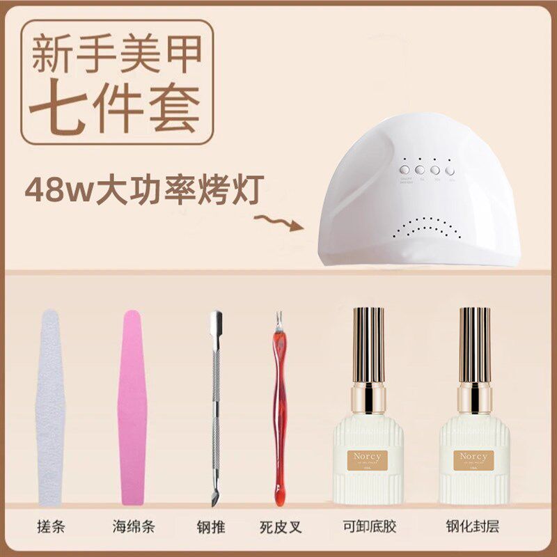 美甲全套初学者家用甲油胶工具光疗机灯新手入门精简版专业套装