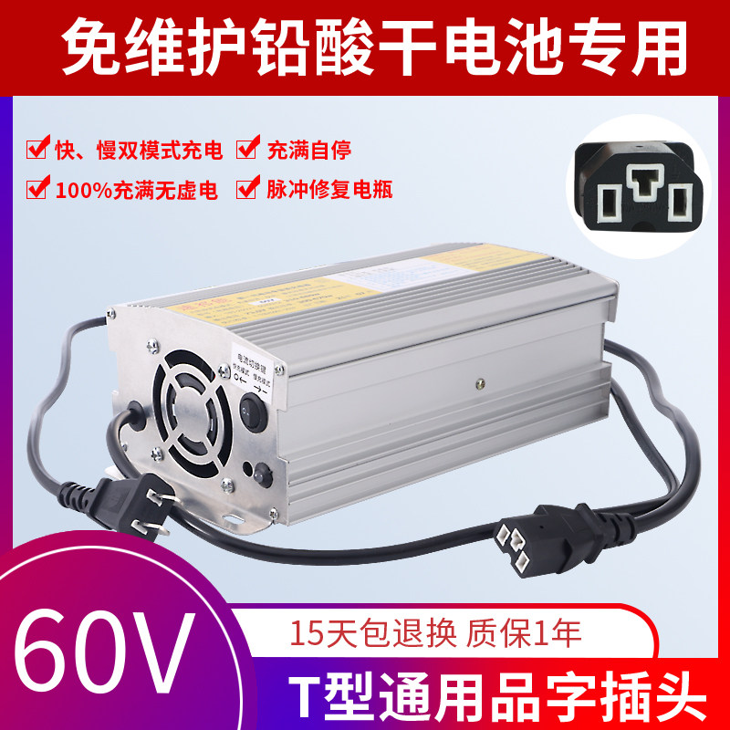 电动车电瓶车快速充电器60v20AH48v72V84V自动断电智能通用快充