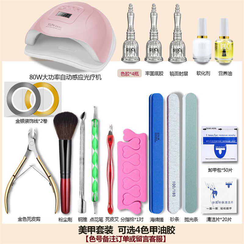 美甲工具套装全套初学者家用做指甲油胶新手开店专业光疗机灯速干