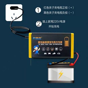 12V伏汽车小货车轿车摩托车电动车电瓶充电器水干蓄电池智能通用