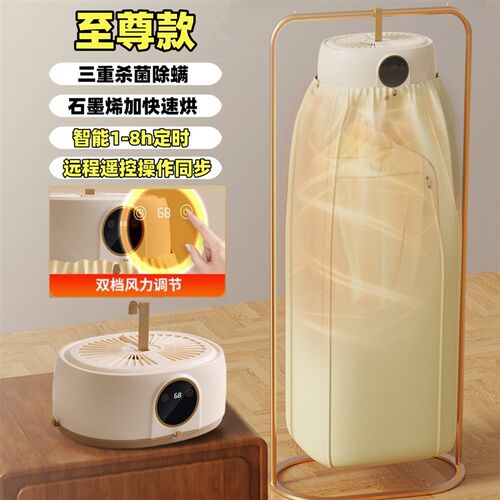 迷你烘干机可折叠宿舍家用智能恒温烘衣服小型干衣机旅行便携式