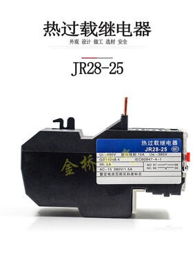 厂家直销JR28-25热过载继电器保护器 LRD LR2-D13热继电器0.1-25A