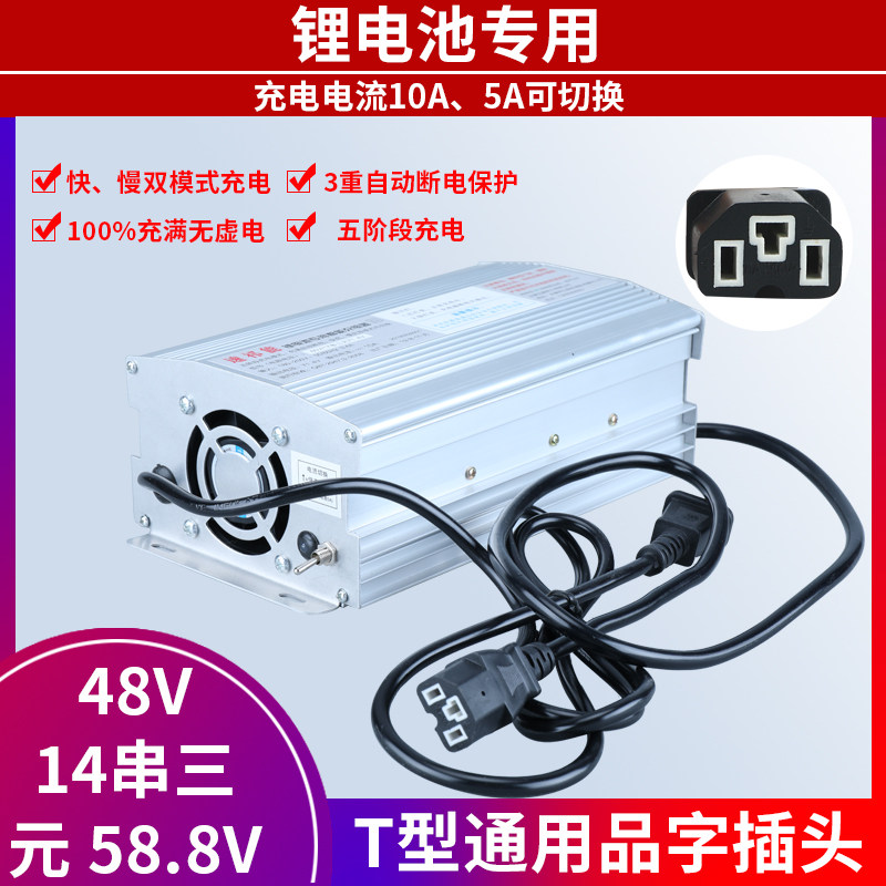 电动车锂电池快速充电器48V60V72V10A三元锂磷酸铁锂快充智能断电