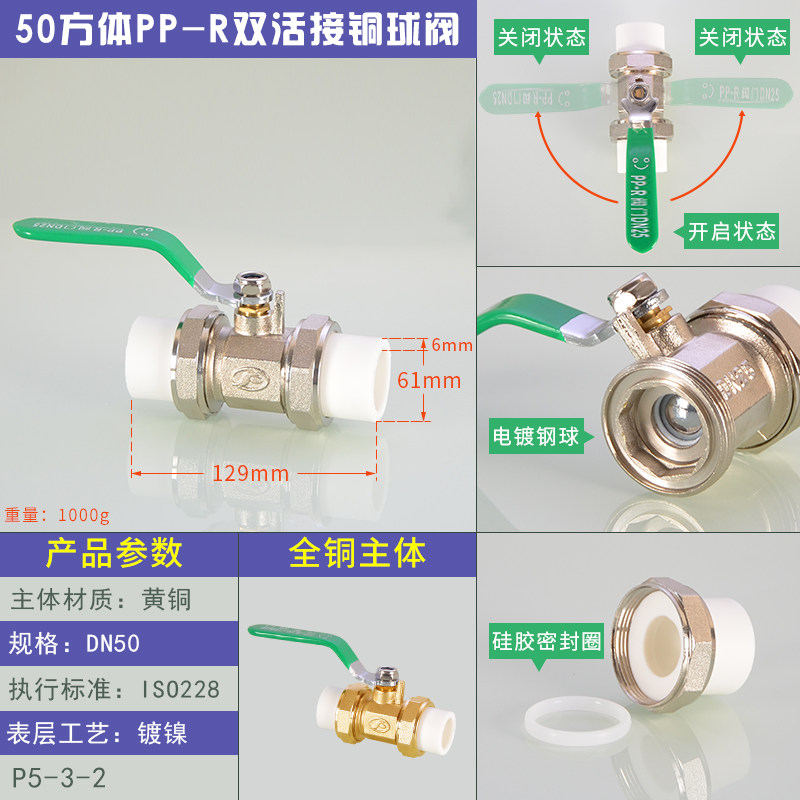 PPR活接铜球阀20/25/4/6分双头内外丝阀门开关总阀家装自水管配件