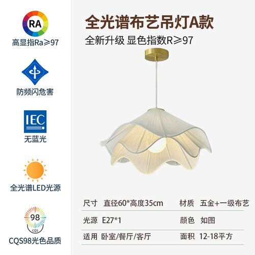 法式奶油风简约吊灯创意个性餐厅灯温馨北欧布艺高级感客厅卧室灯