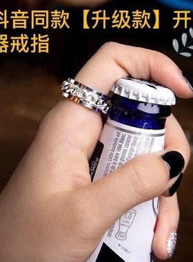 戒指开瓶戒指女开器啤酒戒指男起瓶盖神器设计感的X独特戒指钢钛
