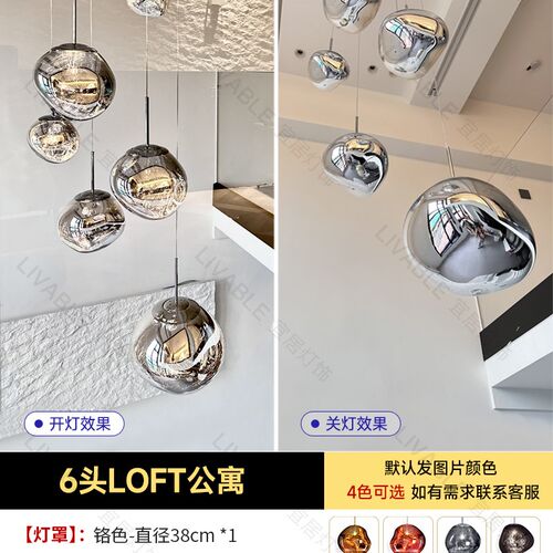 高级感熔岩灯创意设计感餐厅loft公寓复式楼挑空客厅别墅楼梯吊灯
