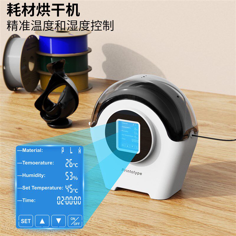 俩棵树 新款3D打印耗材干燥箱干燥盒360度循环加热防潮防尘恒温烘