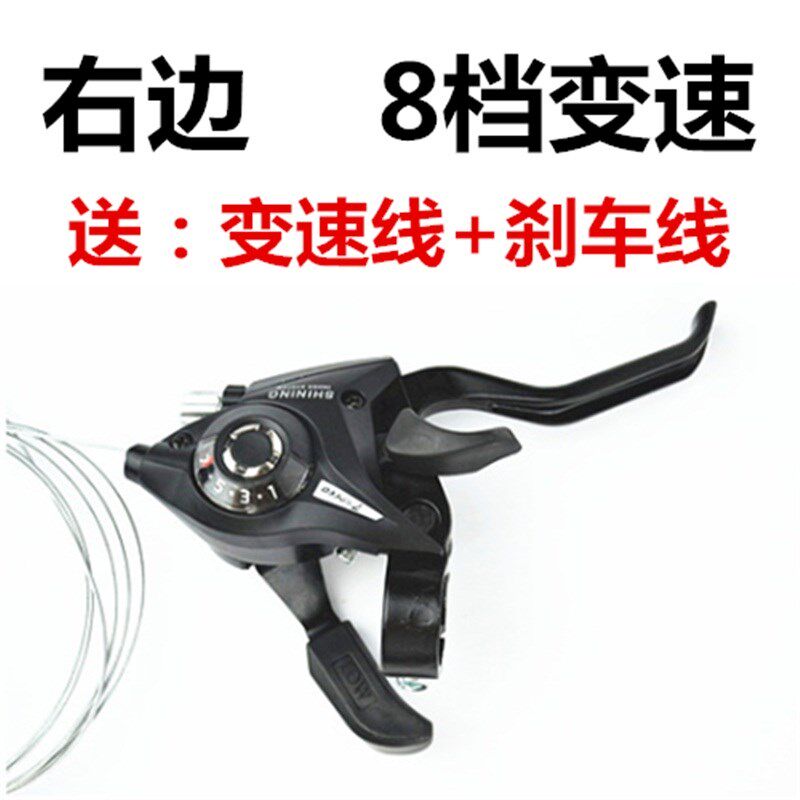 自行车山地车刹车把变速器自行车连体指拨21速24速左3速右7速8速