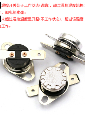 温控开关温度控制器 KSD301 302 常闭常开40 -180度250V/10A 16A