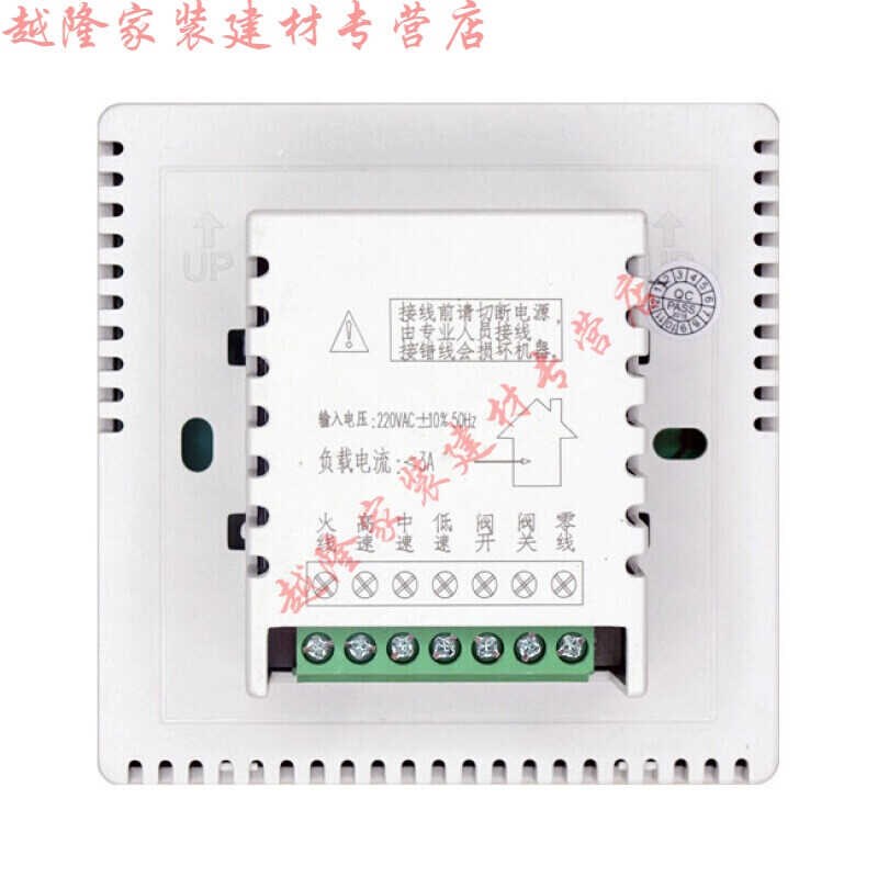 麦克维尔空调温控器液晶风机盘管控制三速开关面板TRANE特灵AC810