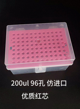 移液器吸头盒枪头盒10/200加长1000ul 1/5/10ml移液枪吸嘴TIP头盒