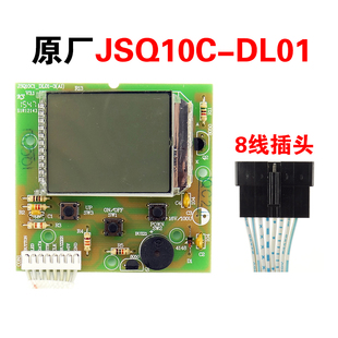 ST18 万和热水器温度显示屏显示器按键显示板ET81 10P5