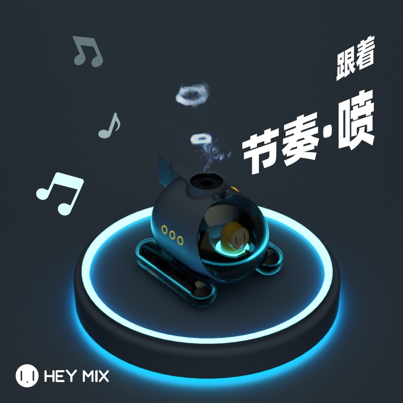 HEY MIX小潜艇糖波1号吐烟圈加湿器办公室桌面飞船卧室小型家用静
