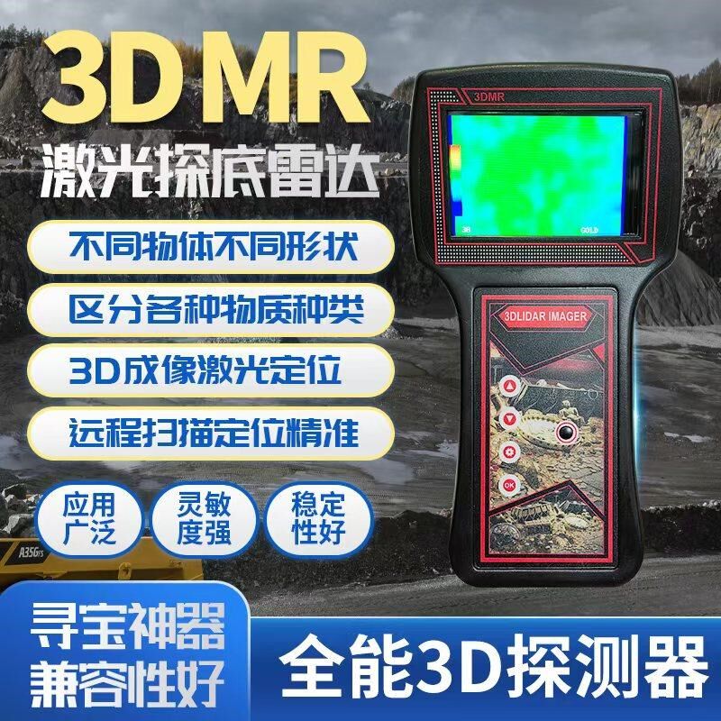 美国Br80金属探测器高精度雷达激光跟踪地下金,银,铜,玉石,乌木陶