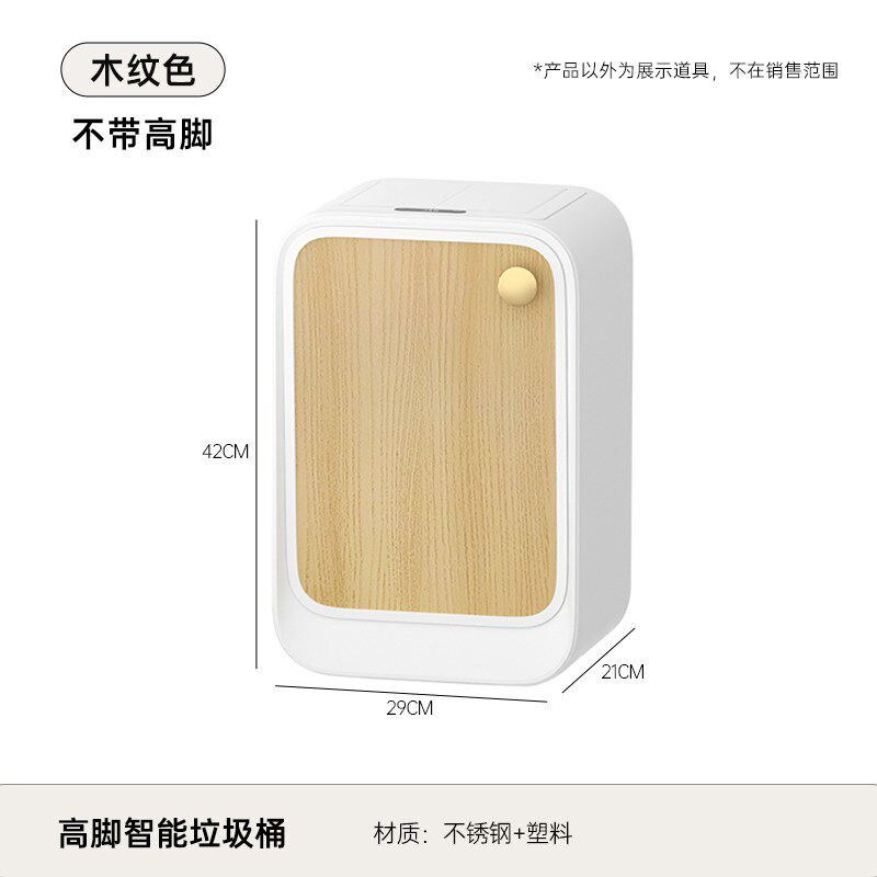 智能垃圾桶家用客厅卧室新款原木风感应垃圾筒厨房卫生间厕所纸篓