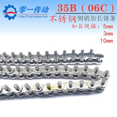 工业35B/06C插件线不锈钢侧销加长10/5毫米mm波峰焊回流焊SMT链条