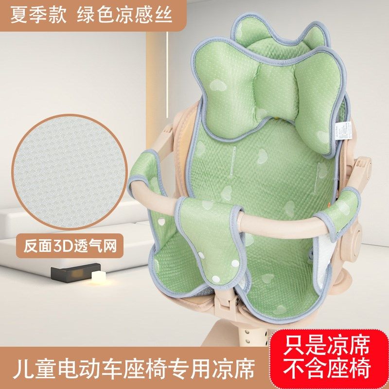 电动汽车婴儿坐垫儿童坐垫全包围垫婴儿坐垫软垫夏季垫,婴童用品,推车配件,淘宝优惠券,粉丝福利购,淘宝优惠卷