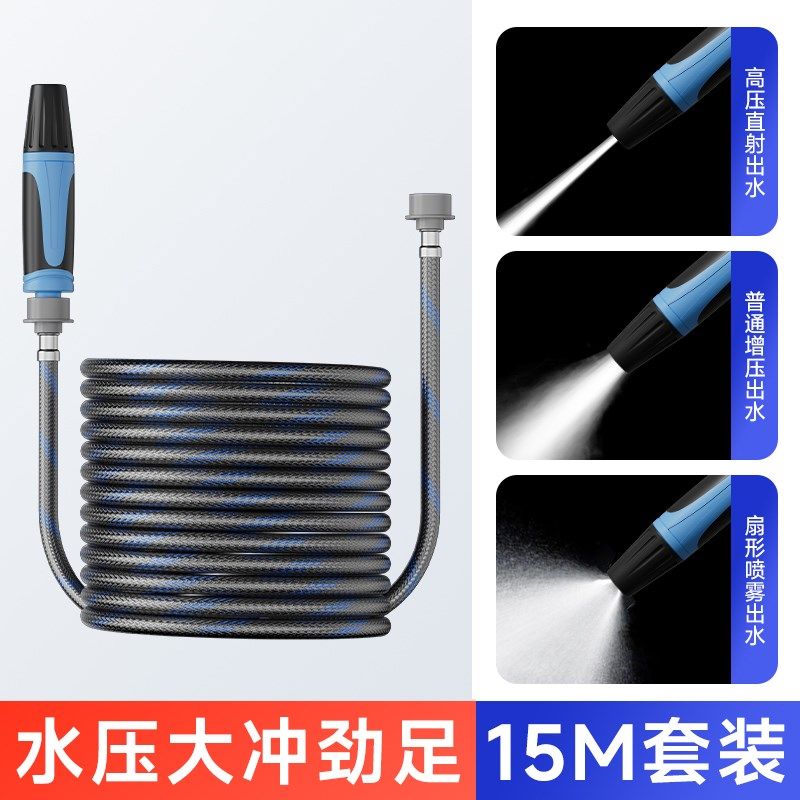 洗车水枪高压家用神器防缠绕水管软管强力喷枪喷头冲洗浇花防爆管,家装主材,喷头/喷枪,淘宝优惠券,粉丝福利购,淘宝优惠卷