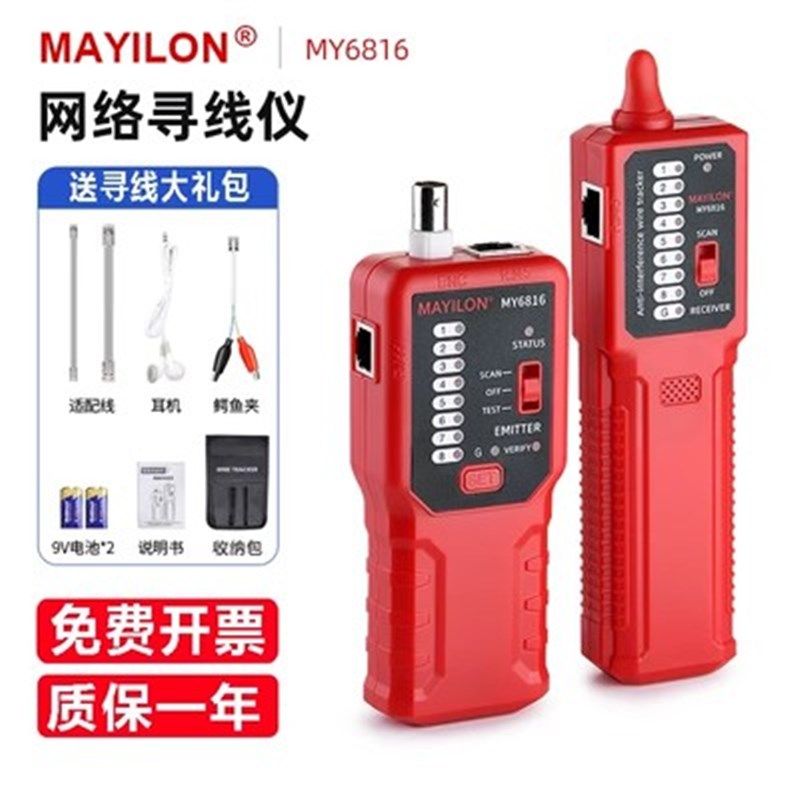 网络测试仪寻线仪POE带电网线电话线巡线测线仪抗干扰断点查线器,五金/工具,其它仪表仪器,淘宝优惠券,粉丝福利购,淘宝优惠卷