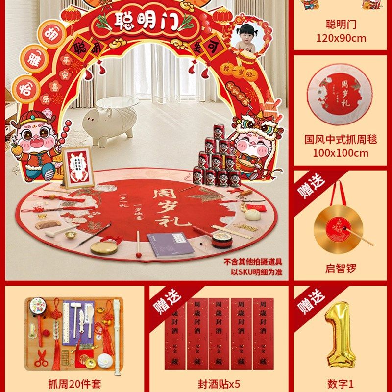 龙宝宝一周岁宴生日装饰品抓周礼聪明门仪式感场景布置kt板背景墙,节庆用品/礼品,装扮布置套餐,淘宝优惠券,粉丝福利购,淘宝优惠卷