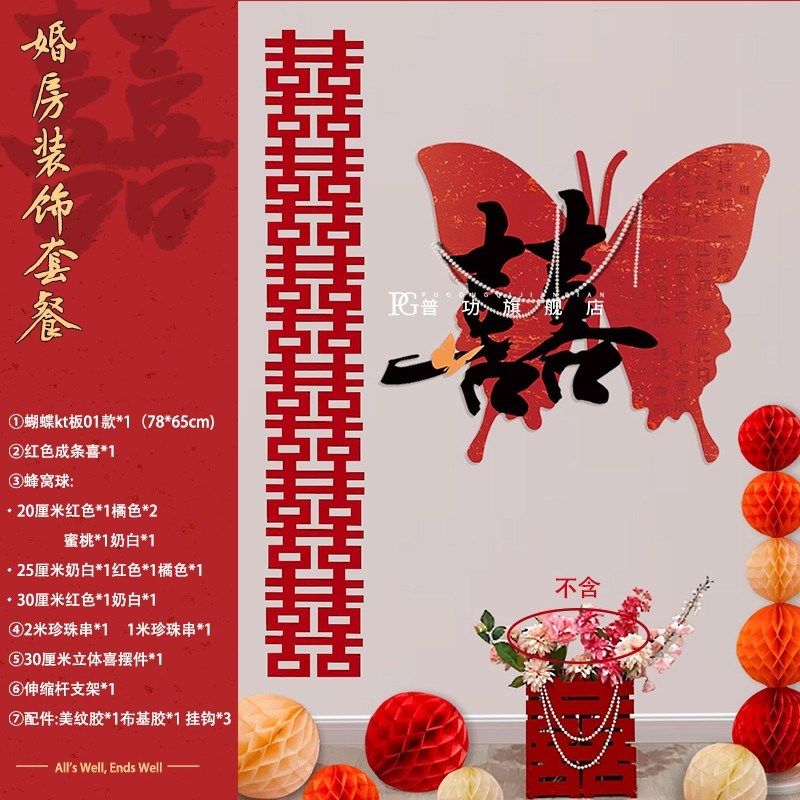 婚房布置套装结婚客厅装饰蝴蝶kt板男方新房女方婚礼晨袍拍照背景,节庆用品/礼品,婚房装扮用品,淘宝优惠券,粉丝福利购,淘宝优惠卷