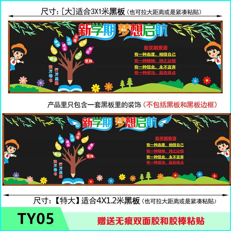 小学黑板报装饰墙贴开学班级走廊文化墙布置教室通用主题立体材料,家居饰品,文化墙贴,淘宝优惠券,粉丝福利购,淘宝优惠卷
