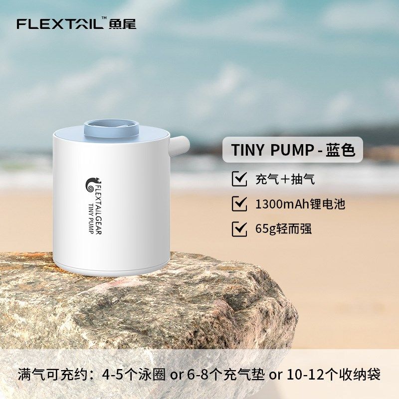 FLEXTAILGEAR鱼尾户外充气泵泳圈帐篷电动抽气打气泵气垫床垫睡垫,户外/登山/野营/旅行用品,户外迷你充气泵,淘宝优惠券,粉丝福利购,淘宝优惠卷