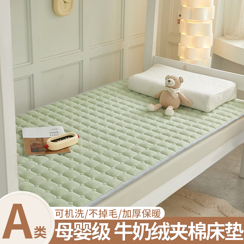 珊瑚牛奶绒床垫褥子软垫家用宿舍B学生单人加厚垫被床褥垫铺地毯