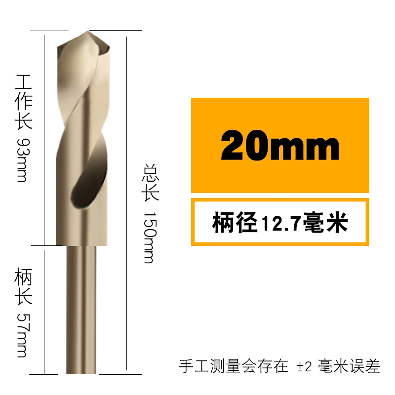 含钴1/2小柄等柄麻花钻头M14MB15M16高速网不锈钢金属钻孔钻孔器