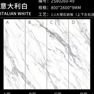 新款 岩板电d视背景墙800x2600客厅连纹大板P板材护墙板墙砖瓷砖电