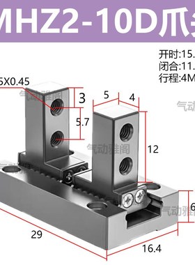 MHZ2手指气缸爪头MHZL2-10D16D2/20D1/25/32/40N平行夹爪导轨配件