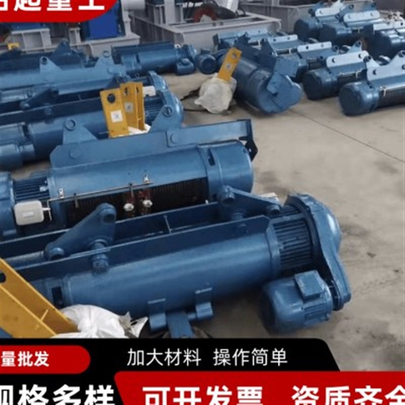 MD1钢丝绳电动葫芦1吨2吨3吨5E吨龙门吊电动葫芦双速电动葫芦