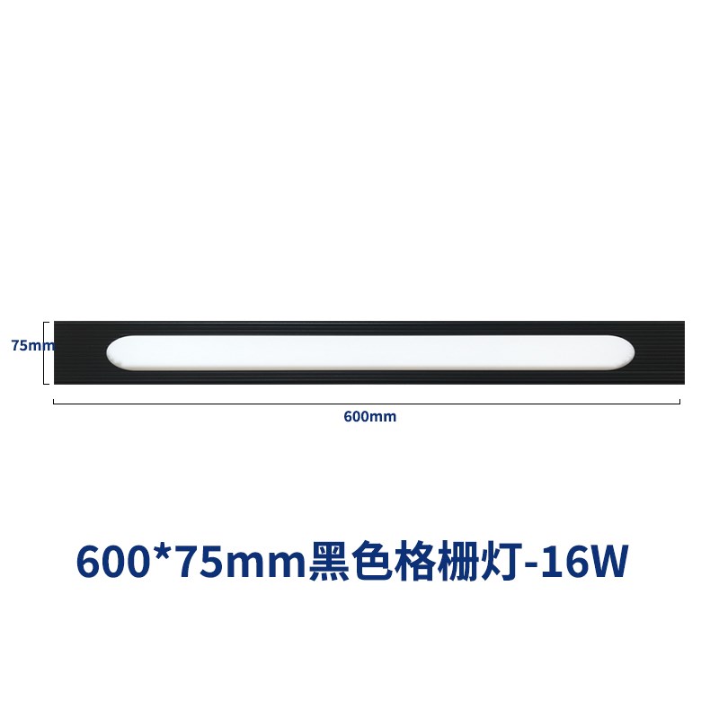 蜂窝大板吊顶75*600 延伸格栅条格栅灯型材灯100*600LYED灯黑白灰