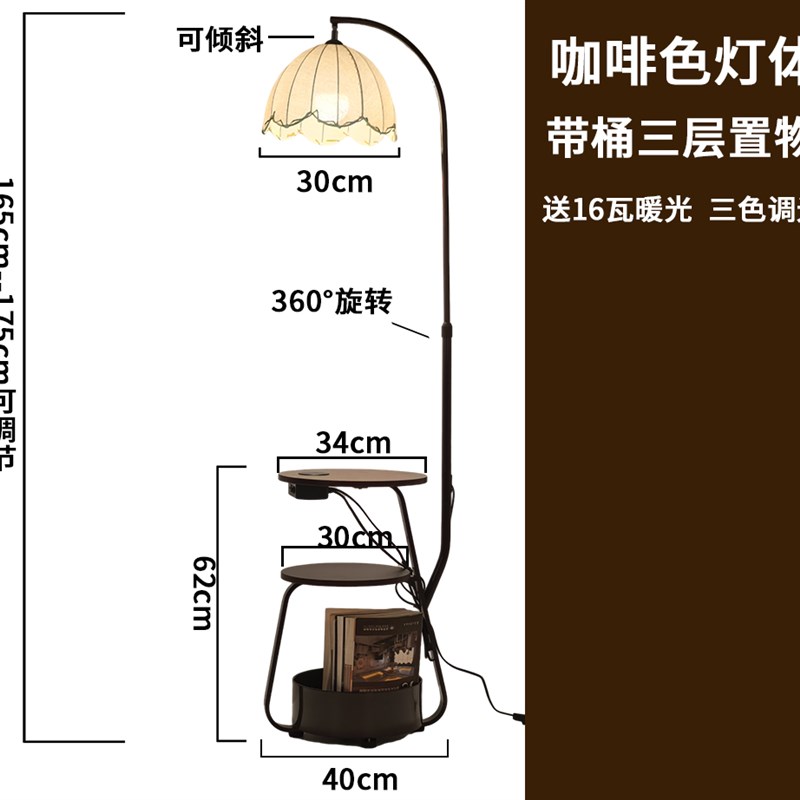 HOWNIdCE中古风落地灯复古氛围客厅沙发茶几置物卧室床头多功能灯