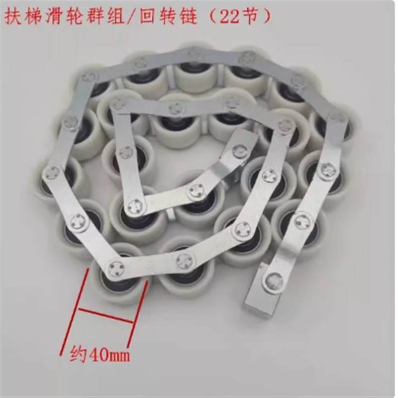通力扶梯KONE2467623 回转炼22节 G转向炼滑轮群组DEE2467617