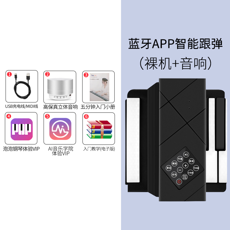 手卷钢琴8c8键便携式专业加厚折叠软键盘初学者多功能女电子钢琴