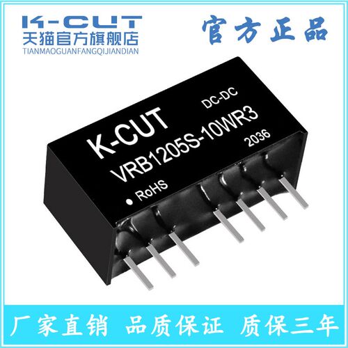 VRB1205S-10WR3 VRB1203 1209 1212 1215 1224S-10WR3 DC-DC电源