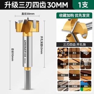 德国三刃木工开孔器木头打孔钻头木门木板铰链扩孔桌面手电钻专用
